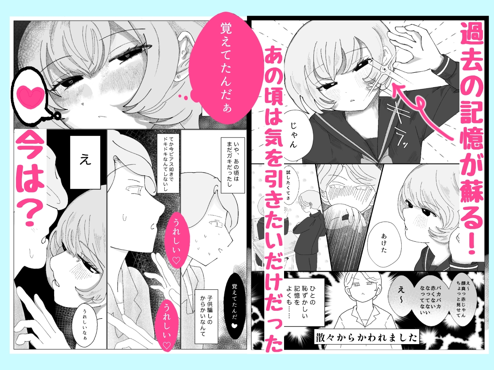 ショートウルフカットの激かわ元同級生が俺のせいでピアスばちばち&えちえちになったって本当!?←そうだよ 画像2