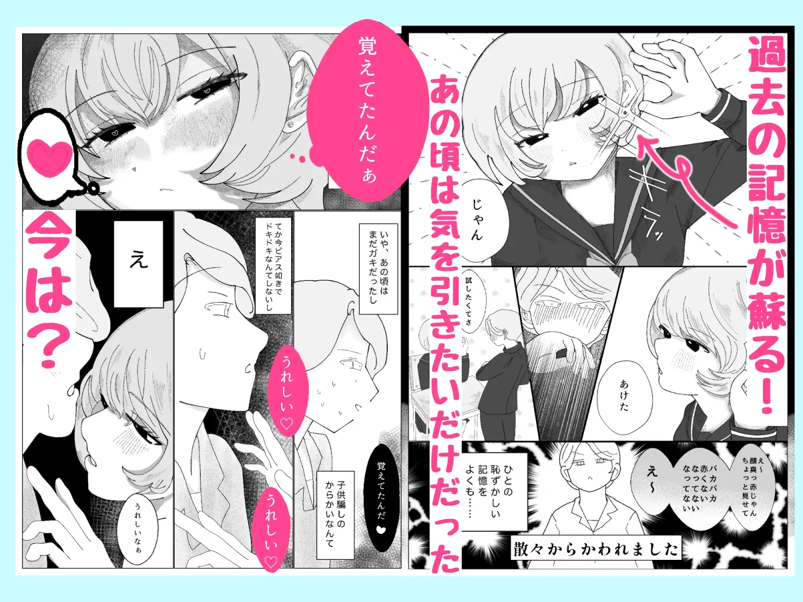 ショートウルフカットの激かわ元同級生が俺のせいでピアスばちばち＆えちえちになったって本当！？←そうだよ サンプル画像 2