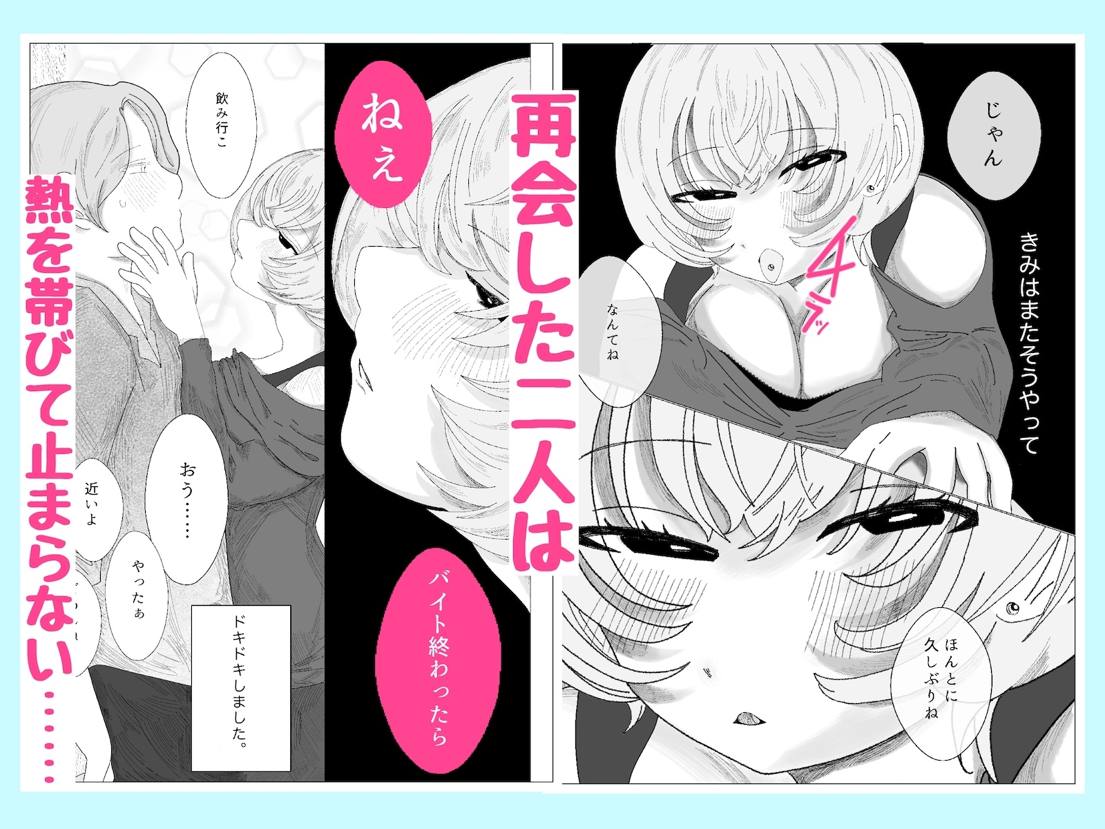 ショートウルフカットの激かわ元同級生が俺のせいでピアスばちばち&えちえちになったって本当!?←そうだよ 画像3