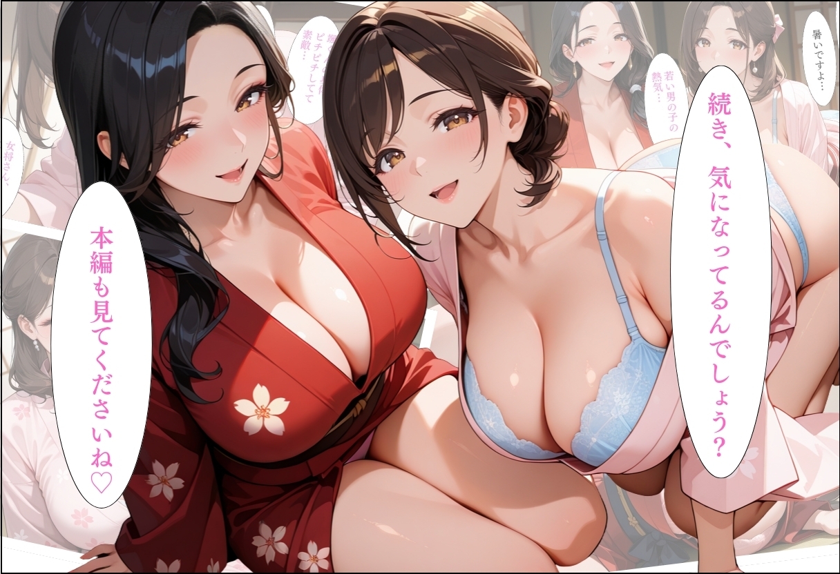 引っ越してきた田舎町がムチムチ熟女だらけだった話 女将と仲居の嵐の夜の秘密ご奉仕編_10