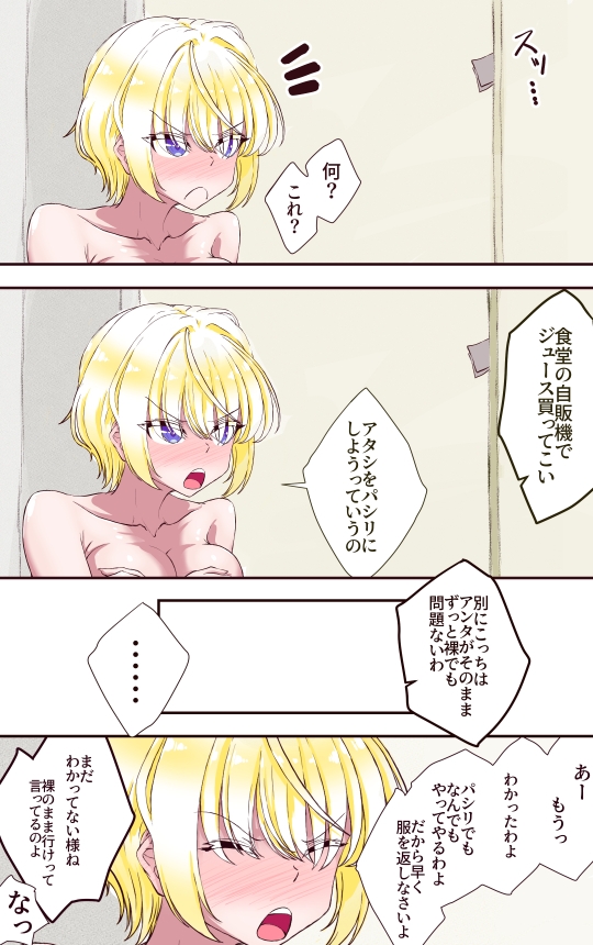 イクのガマンゲーム 金髪ギャル編 画像6