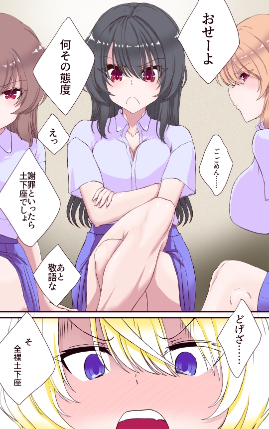 イクのガマンゲーム 金髪ギャル編 画像7