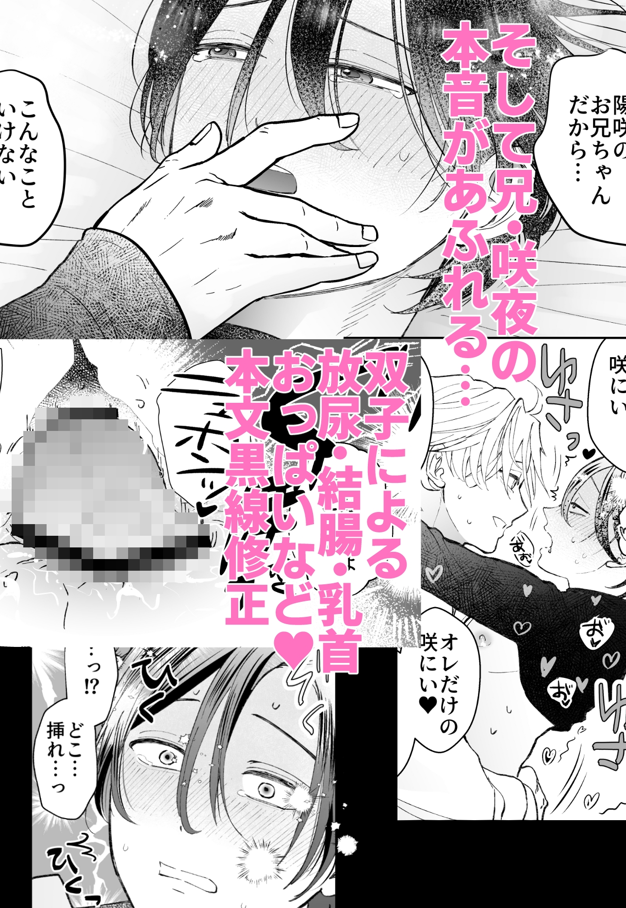 ゾンビ世界になったおかげで双子の兄とセックスできました 画像10