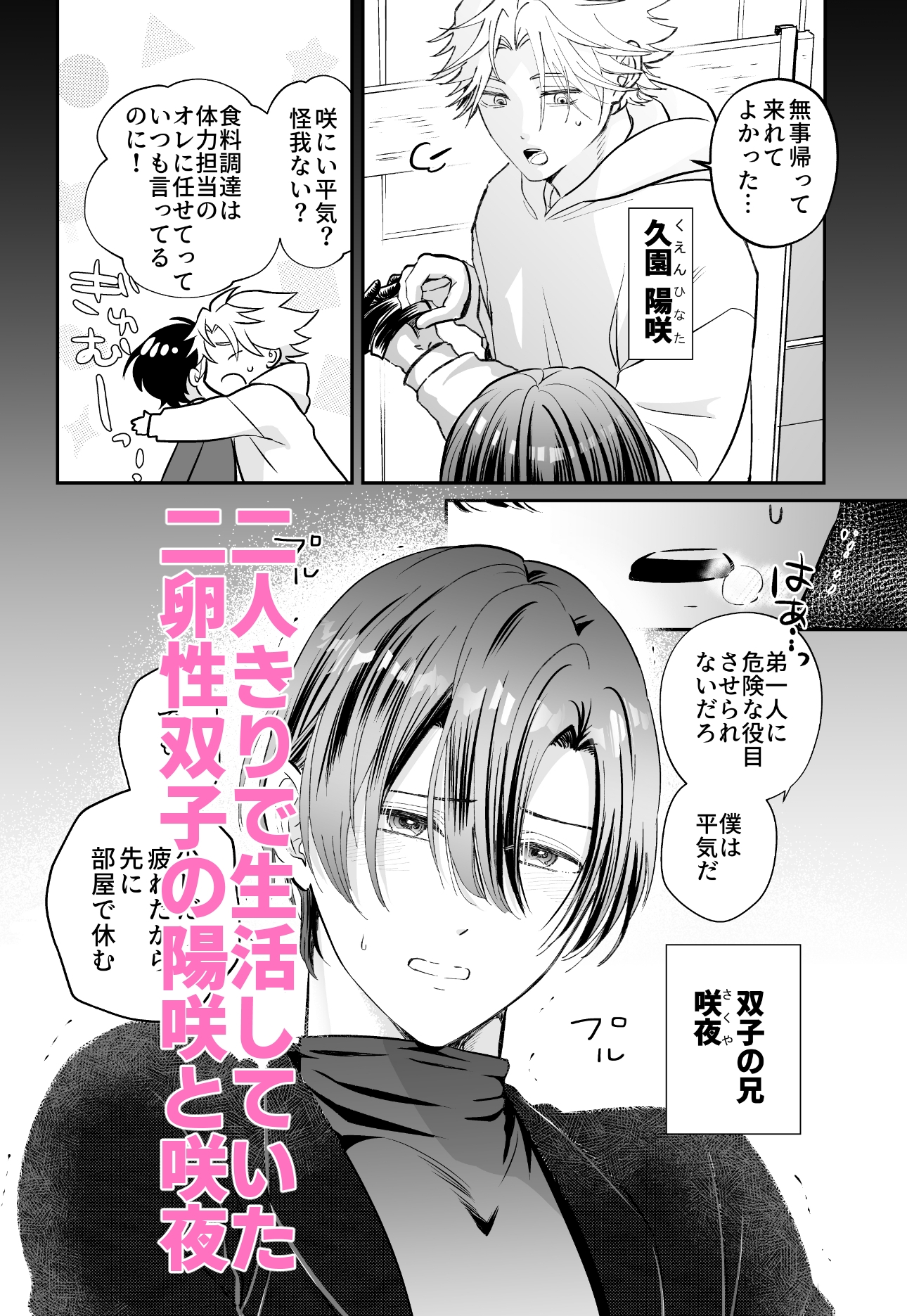 ゾンビ世界になったおかげで双子の兄とセックスできました 画像2