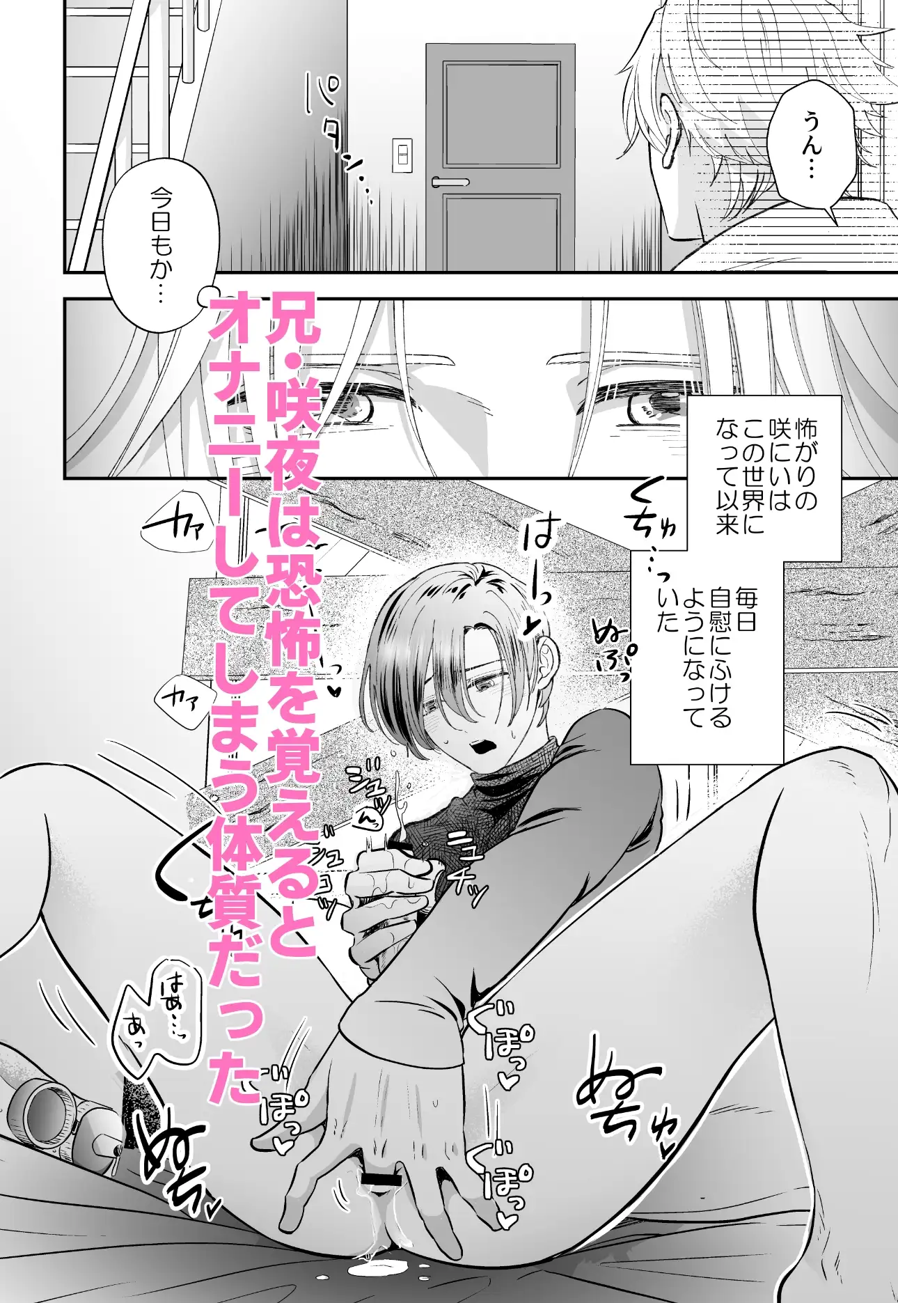 ゾンビ世界になったおかげで双子の兄とセックスできましたのサンプル画像3