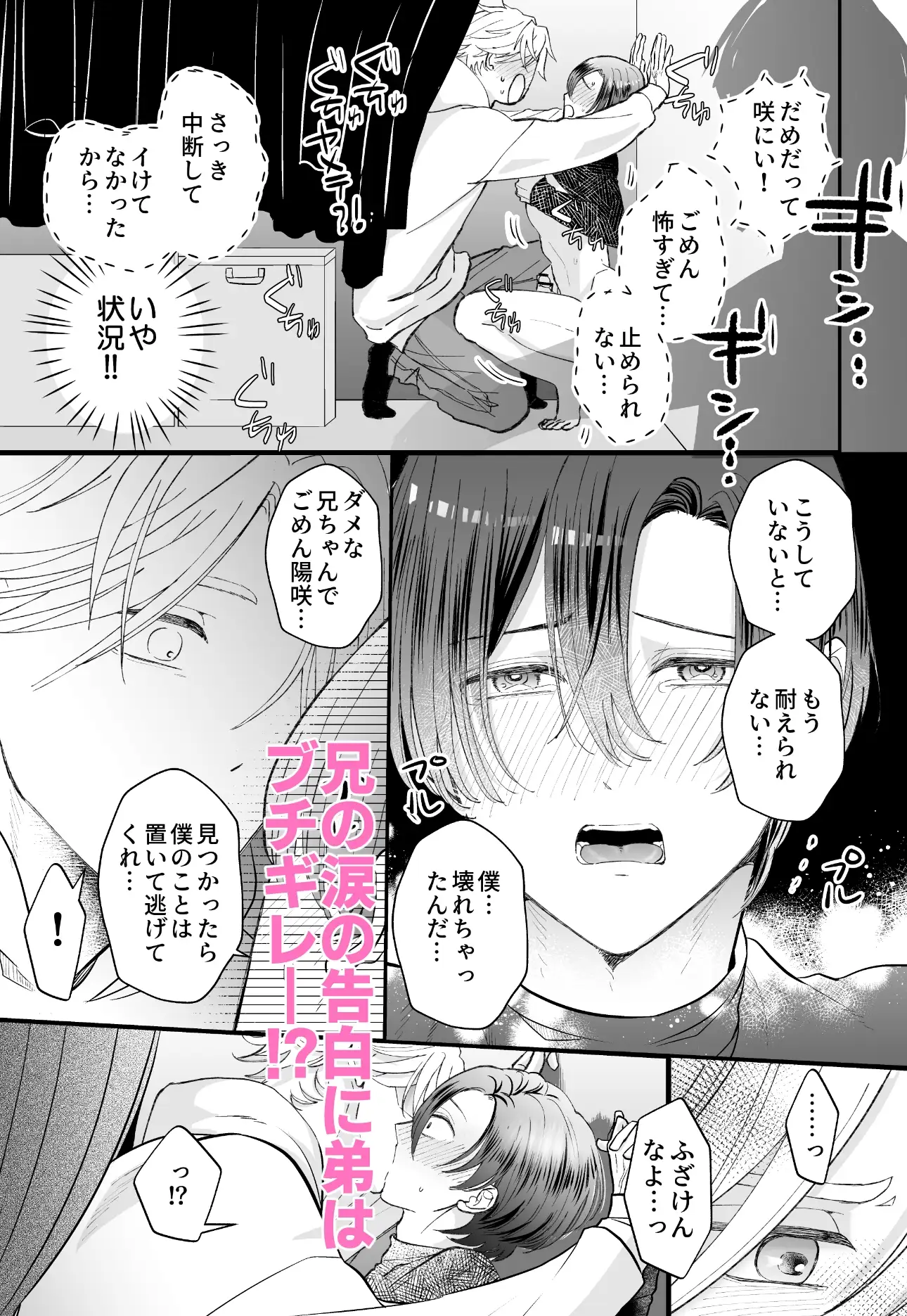 ゾンビ世界になったおかげで双子の兄とセックスできましたのサンプル画像6