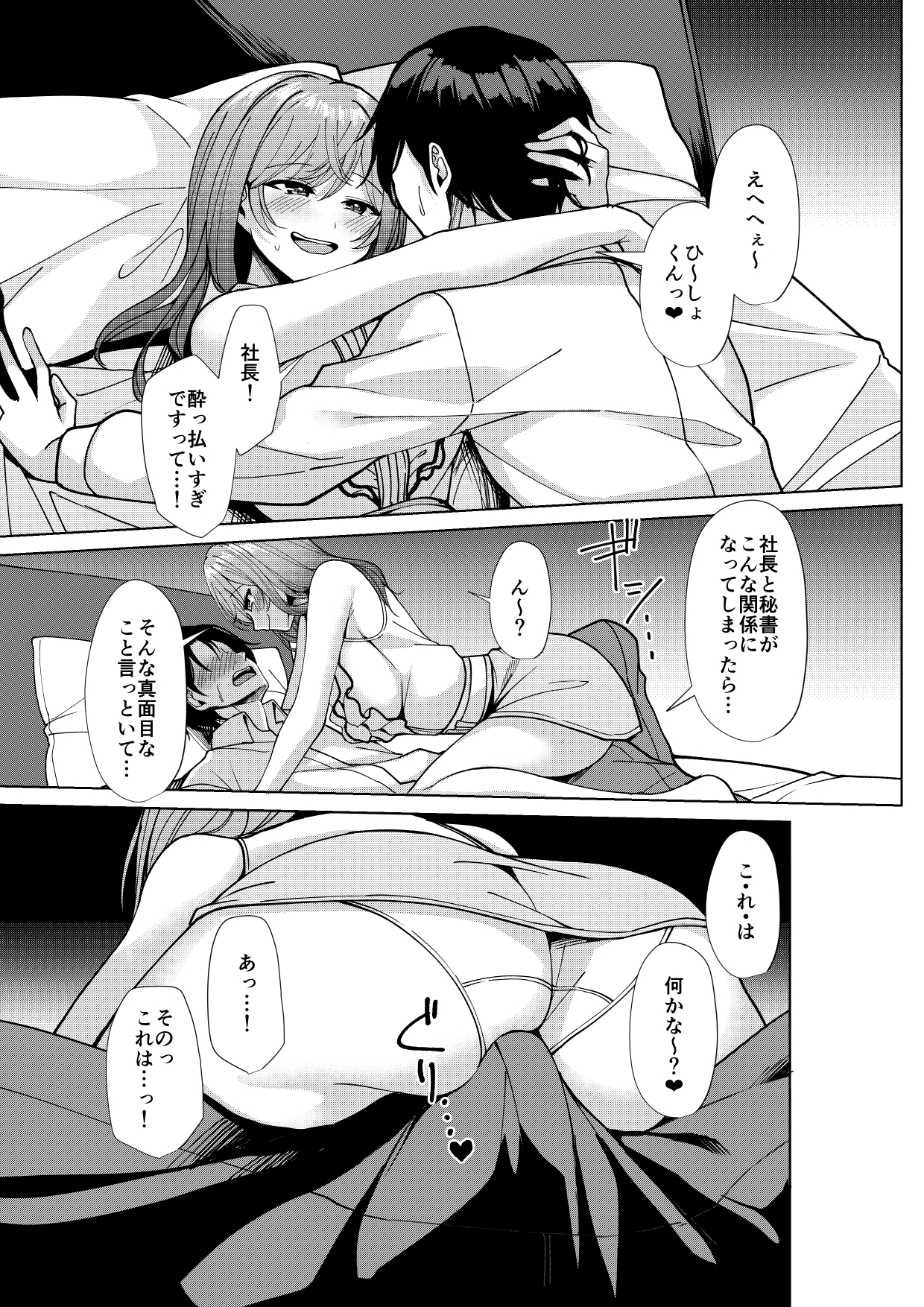 りりかのことすき? 画像1