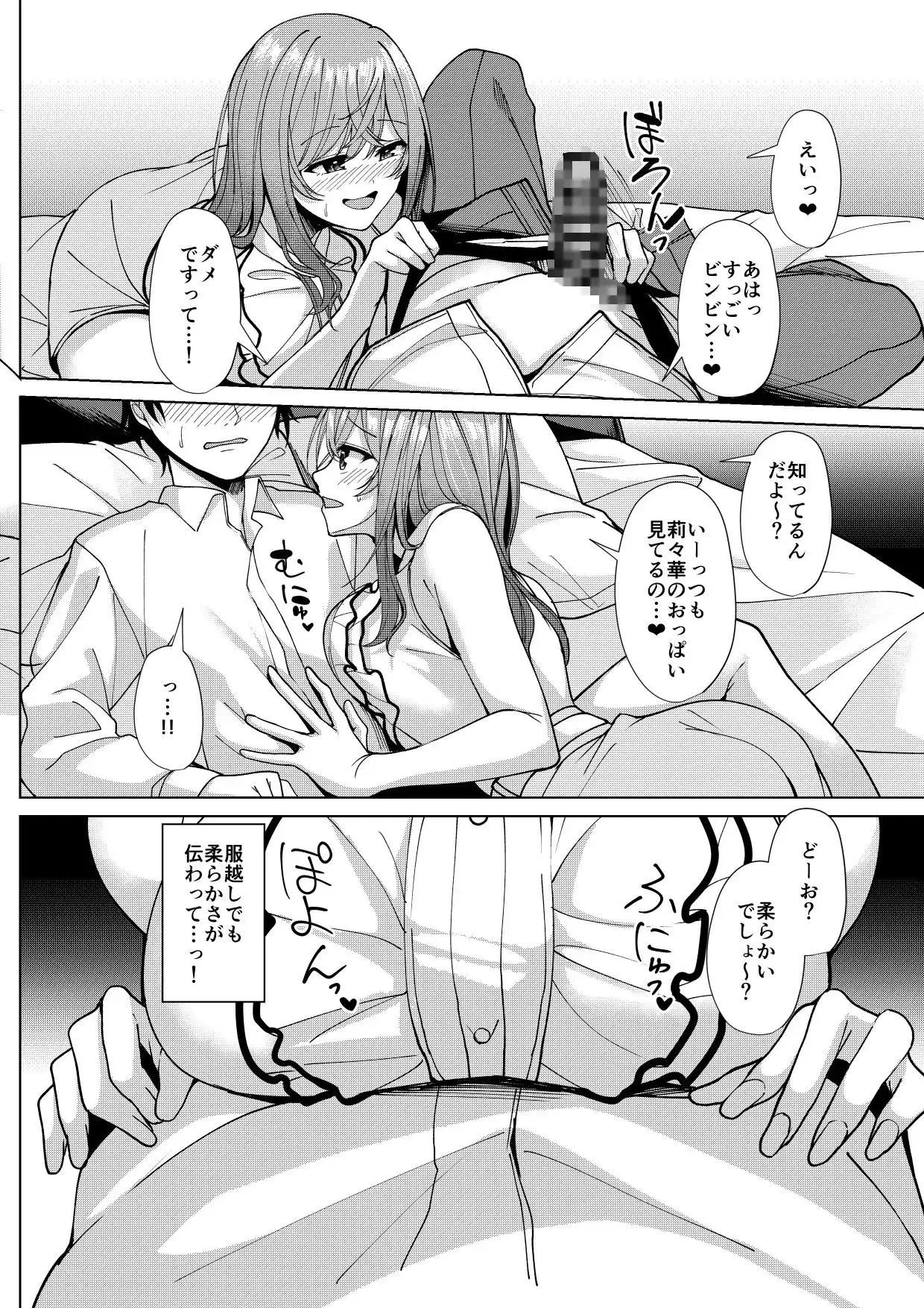 りりかのことすき? サンプル画像 2
