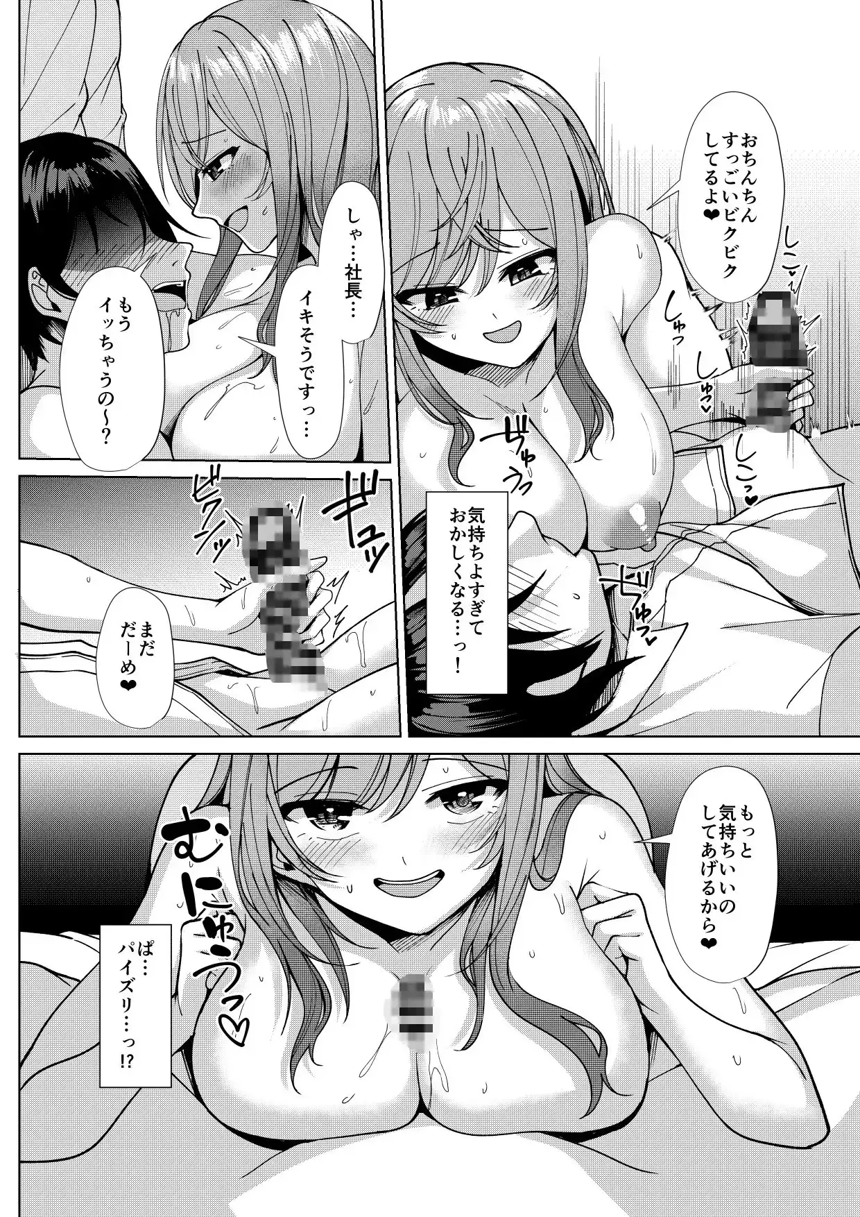りりかのことすき? サンプル画像 4