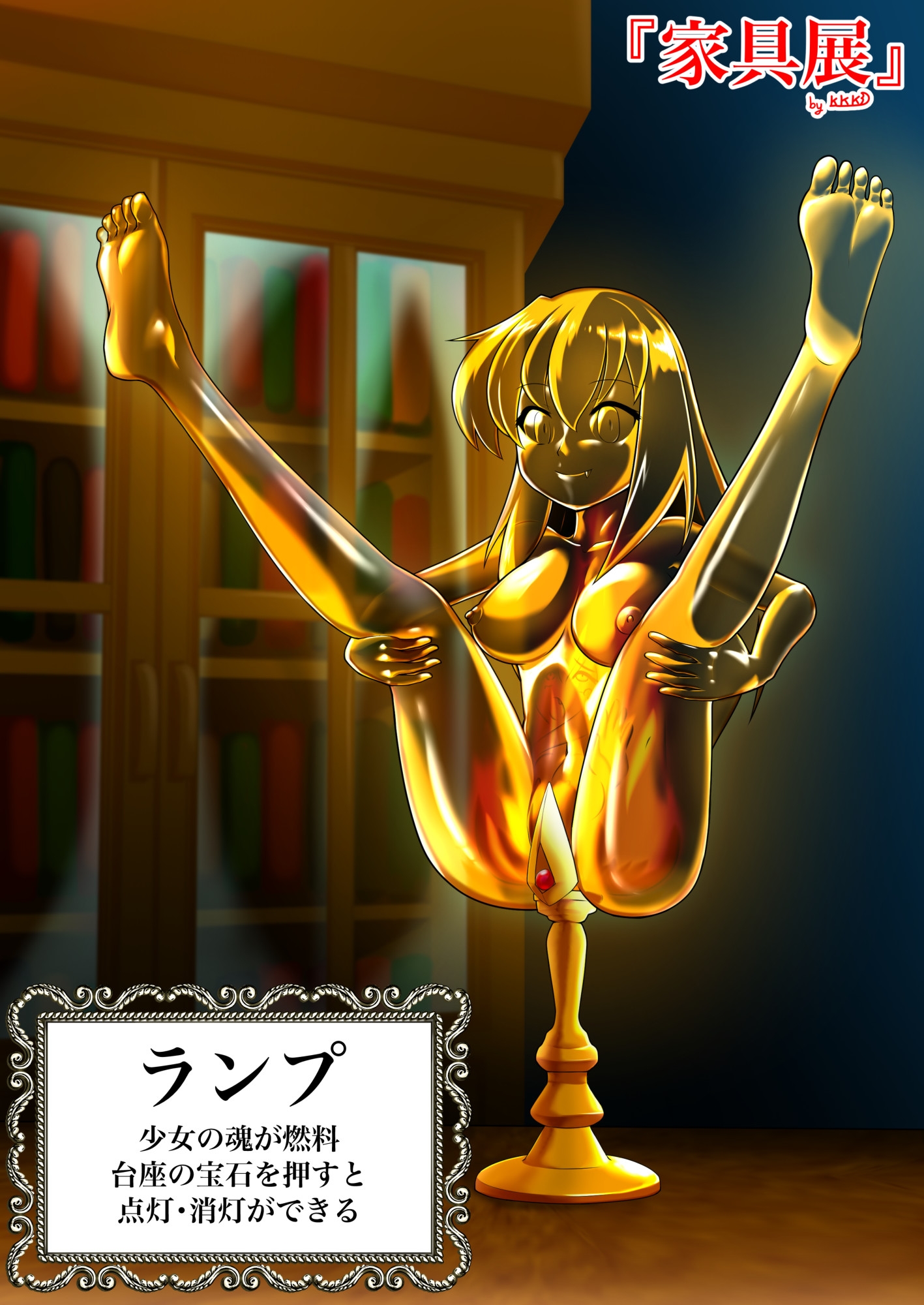 固め専門合同誌 カタメフィケーション 2025年12月冬号