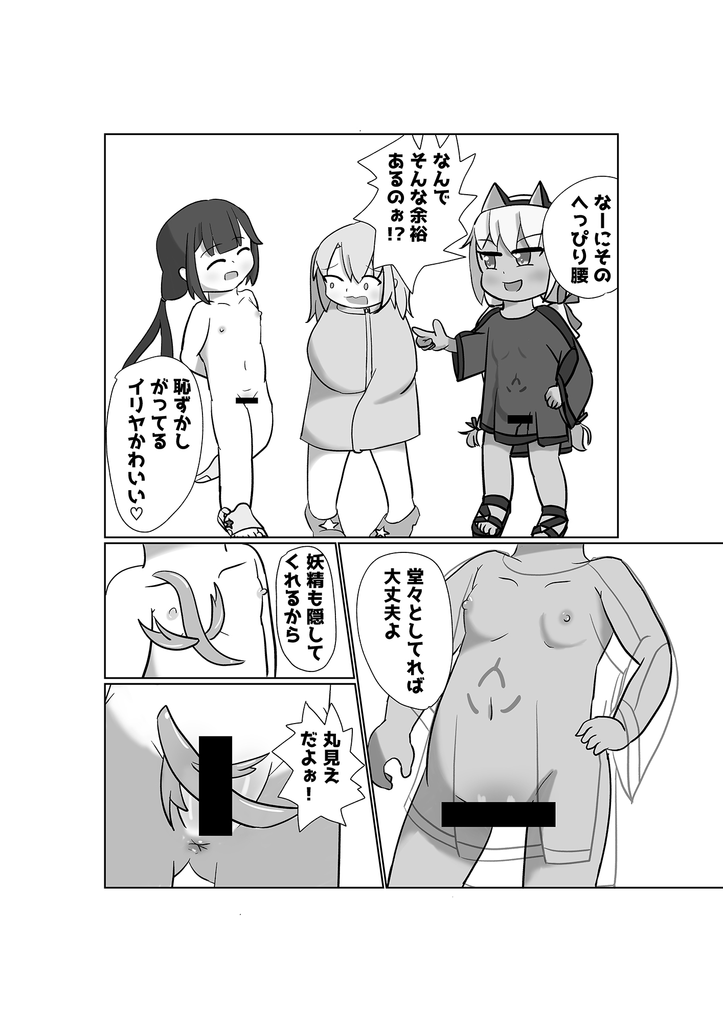 小さな村だし裸でいいよねっ！ 画像3