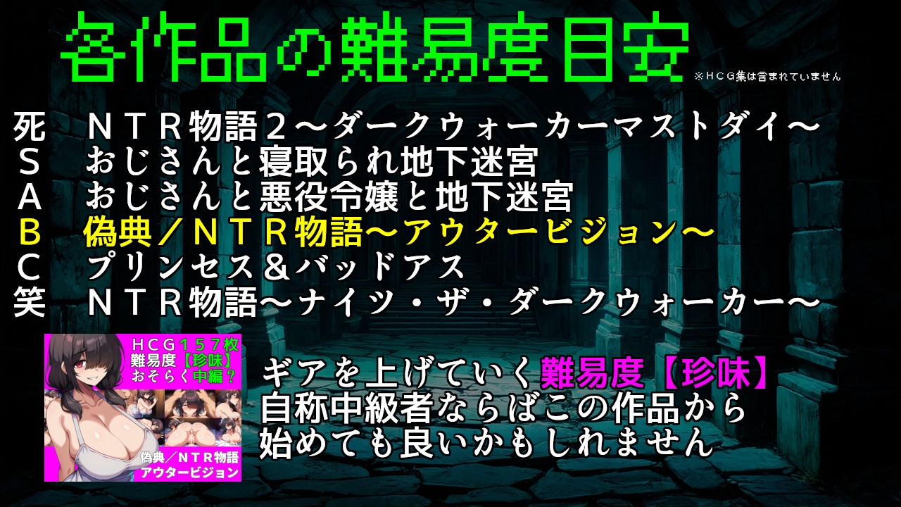 偽典/NTR物語アウタービジョン_8