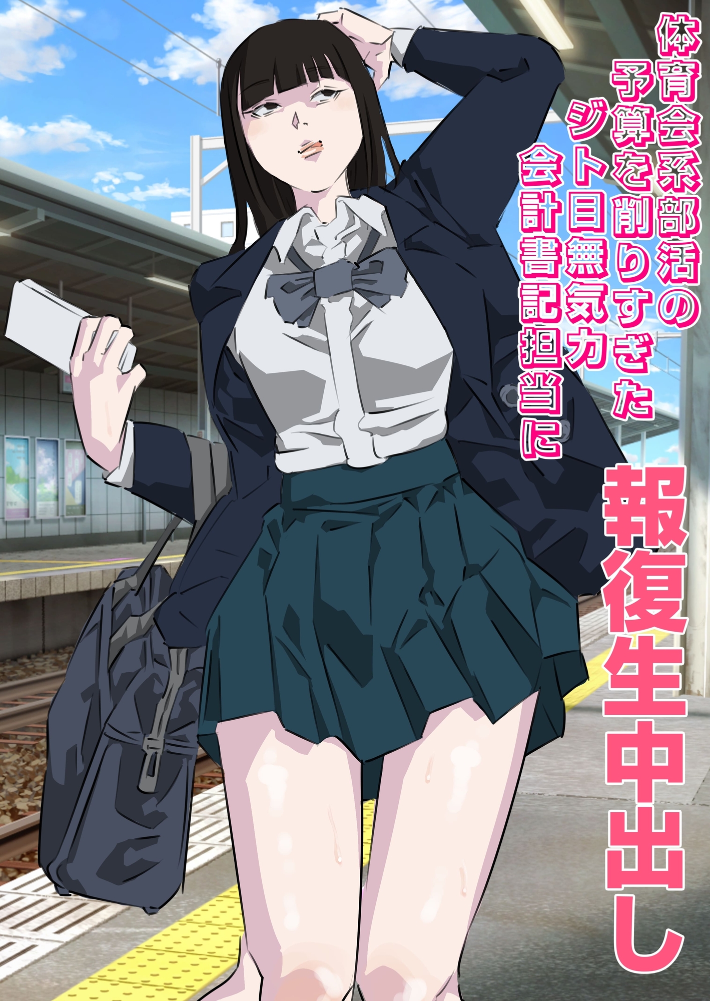 生意気女子わからせ 三作品総集編 画像9