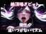 絶頂喘ぎビート ― 理性が追いつかないリズム ―