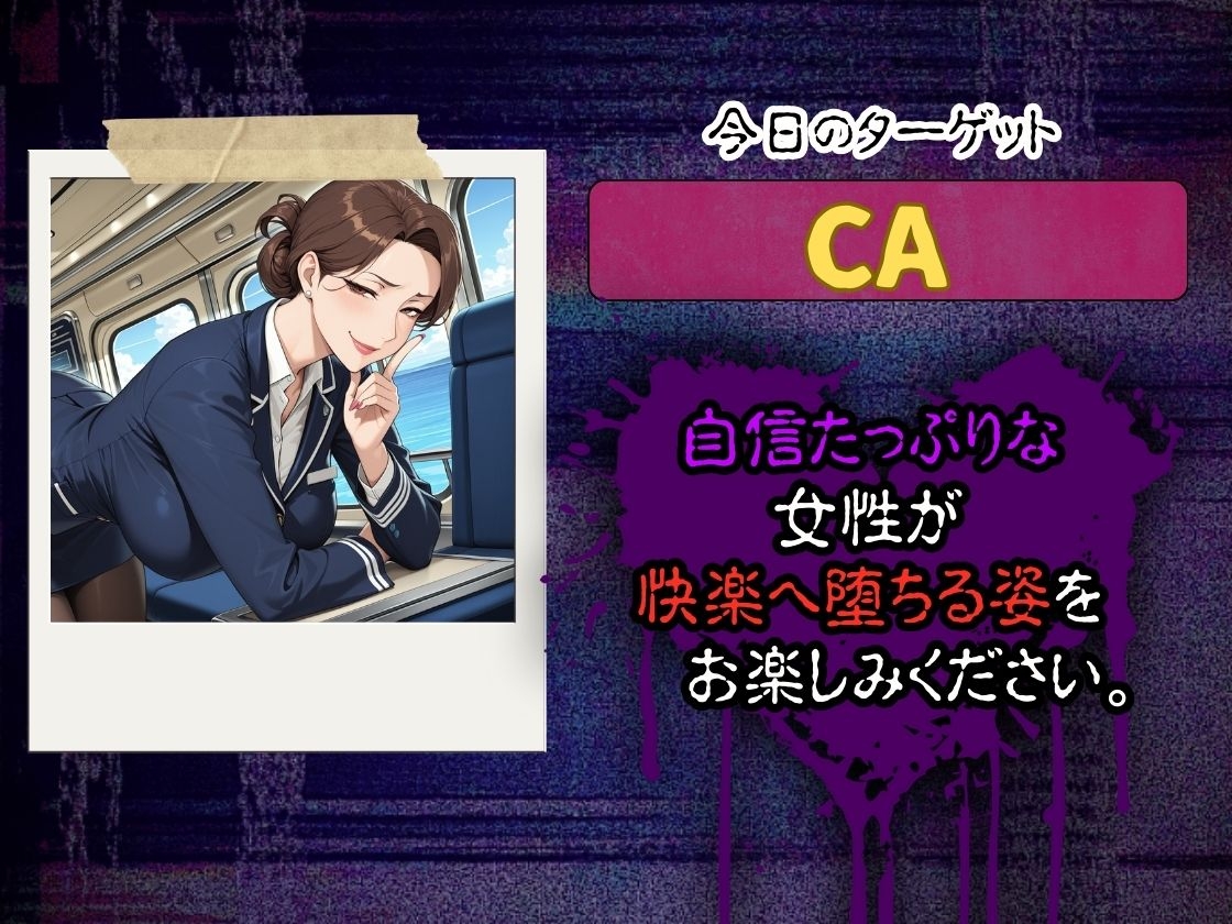 【4K高画質】いつも見下す人妻をわからせ乱交～キャビンアテンダント～_2