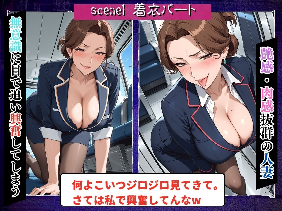 【4K高画質】いつも見下す人妻をわからせ乱交～キャビンアテンダント～_4