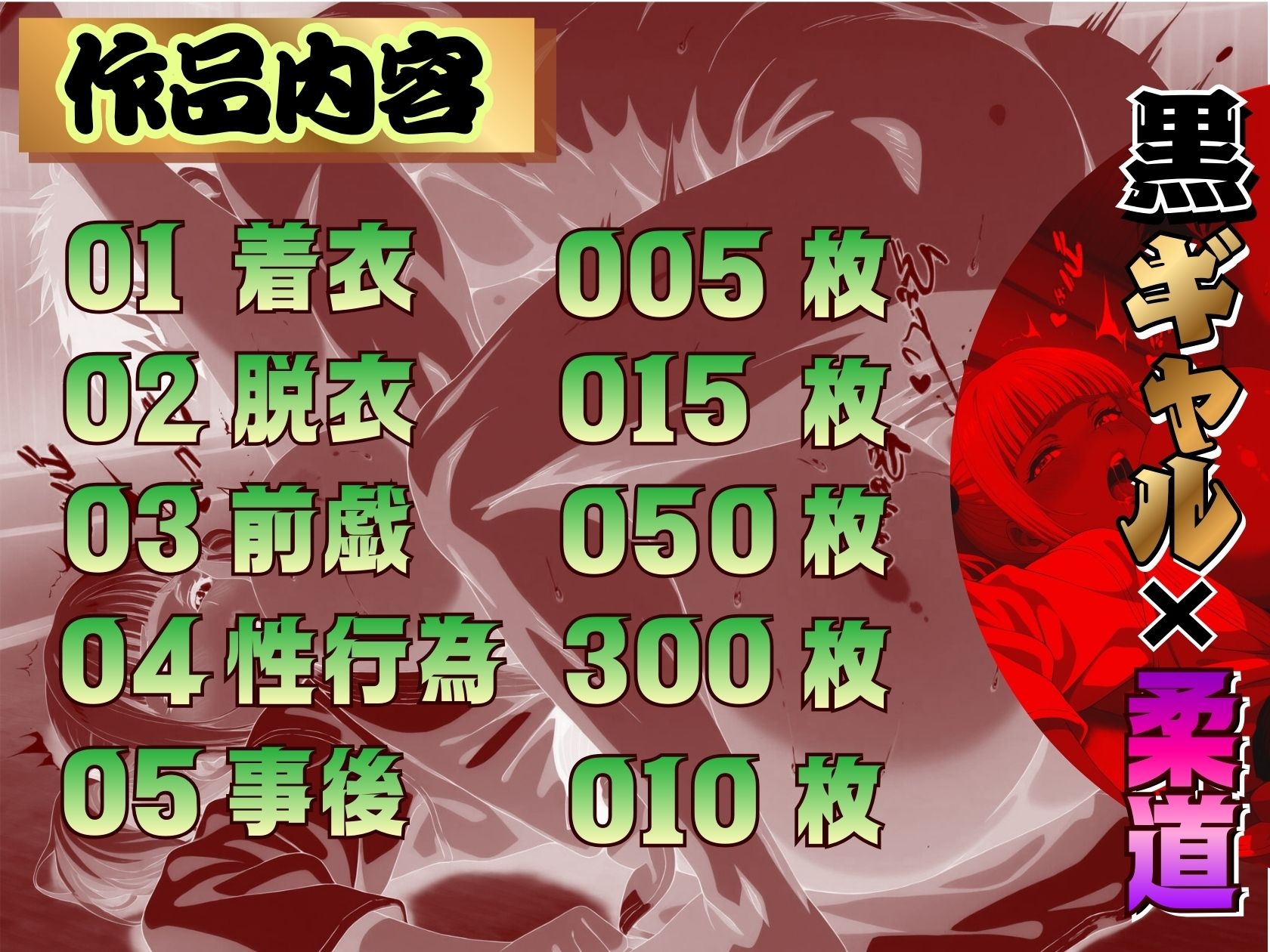 なまいきな黒ギャル極太カリで大外刈り_10