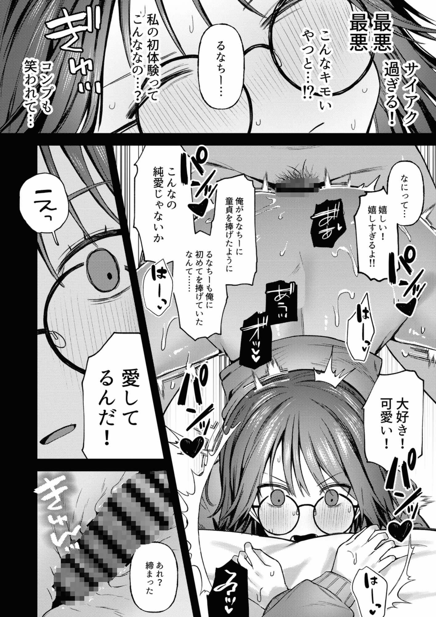 承認欲求で死にそうな女