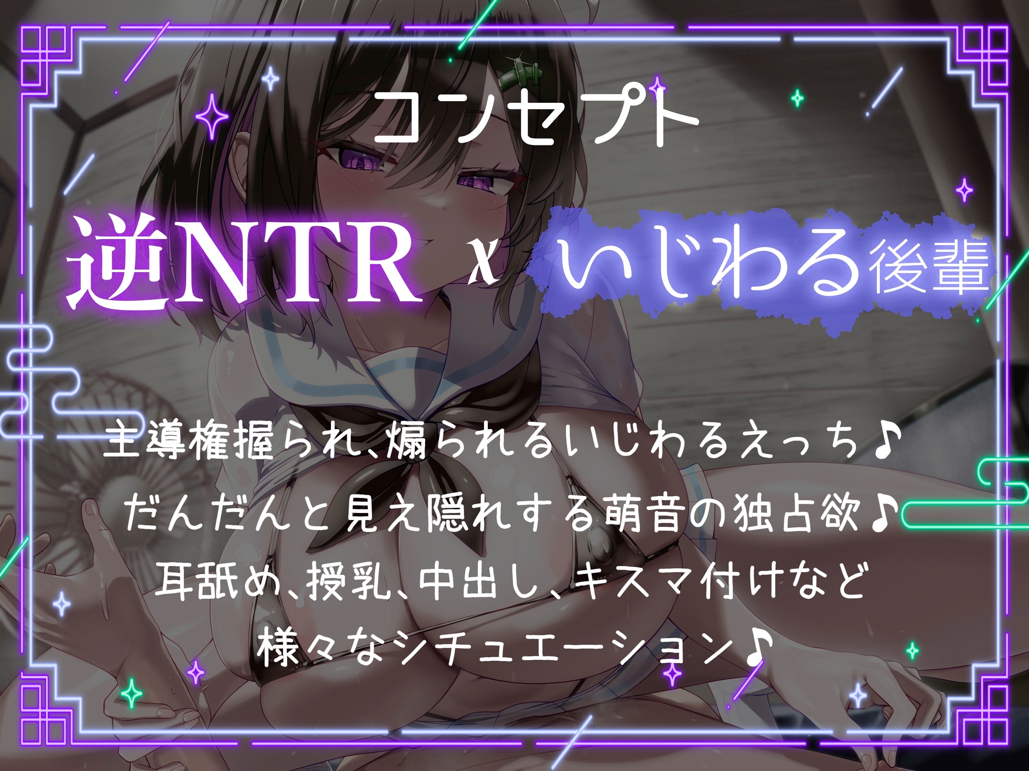 搾らないで今宮さん！デリヘル呼んだらいじわる後輩JKきた。執着モンスターの侵食逆NTR。 画像2