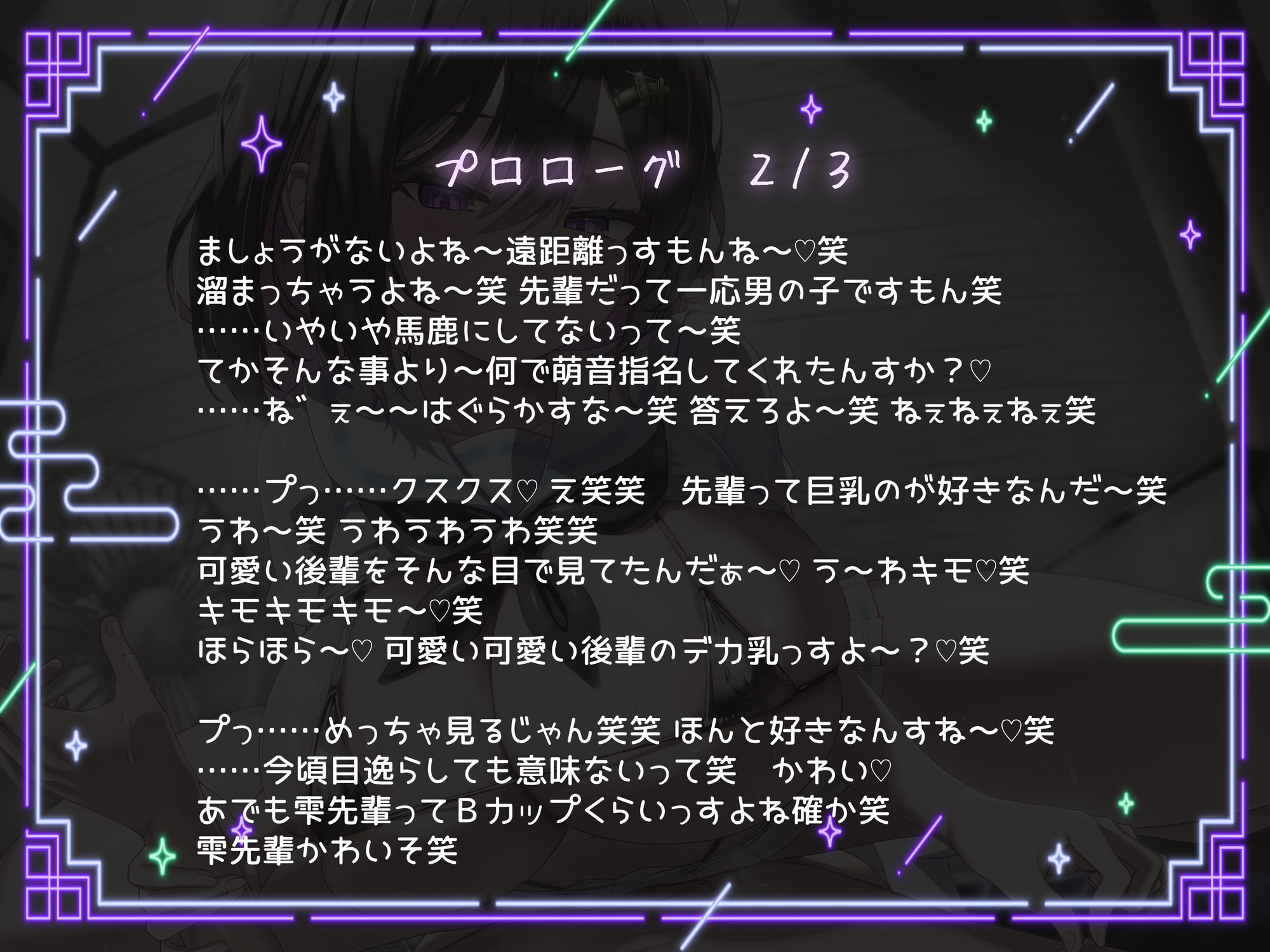 搾らないで今宮さん！デリヘル呼んだらいじわる後輩JKきた。執着モンスターの侵食逆NTR。 画像5