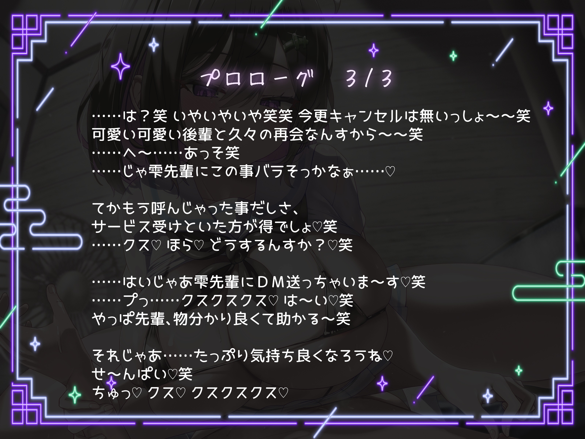 搾らないで今宮さん！デリヘル呼んだらいじわる後輩JKきた。執着モンスターの侵食逆NTR。 画像6