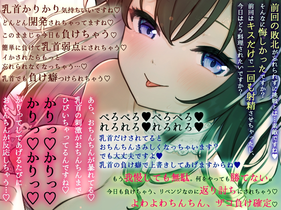 【リベンジ失敗率100%】乳首でそんなに感じちゃうわけないじゃないですか♡顔面騎乗同時責めで、えっちなお店のお姉さんに今回も負け。 画像4