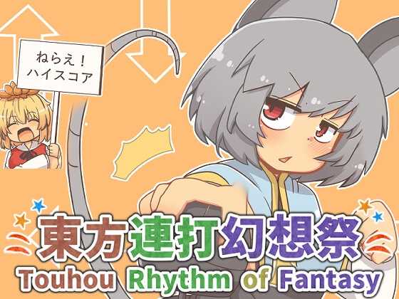東方連打幻想祭(Touhou Rhythm of Fantasy)