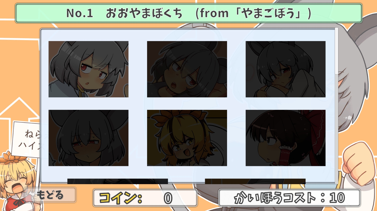 東方連打幻想祭(Touhou Rhythm of Fantasy) 画像3