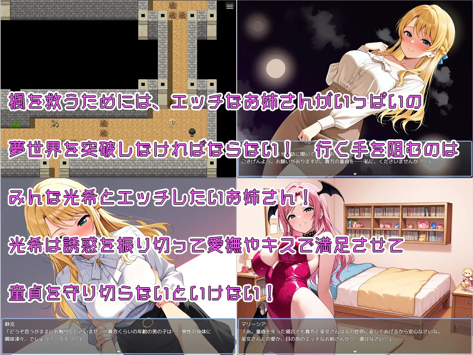 [RPG/AI汉化] おねショタバトルRPG 光希の淫らな夢世界冒険記 初恋のお姉さんを助けるために、エッチな誘惑が満載の夢世界に立ち向かう男の子の物語 [百度/978M]