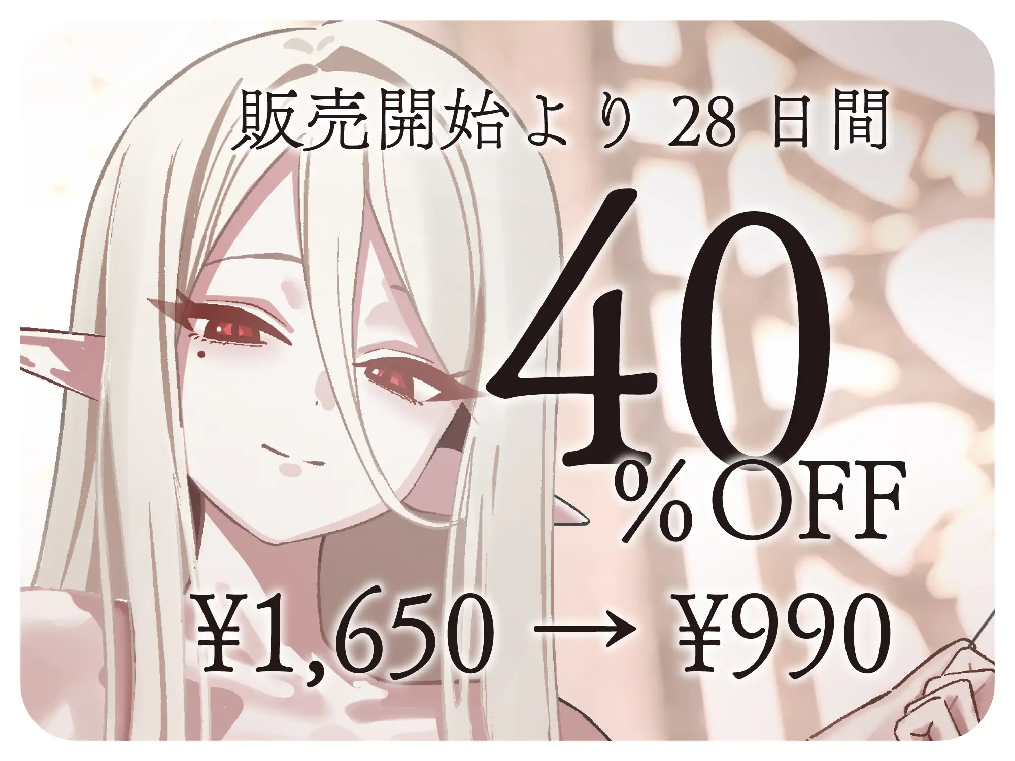 【全編メスイキ/逆転・挿入なし】乳首カリカリ♡前立腺カリカリ♡やさしいエルフのおねえさんたちが、人間さんのおまんこを徹底的にあまやかして女性にしてあげます♡ ボイス・ASMR