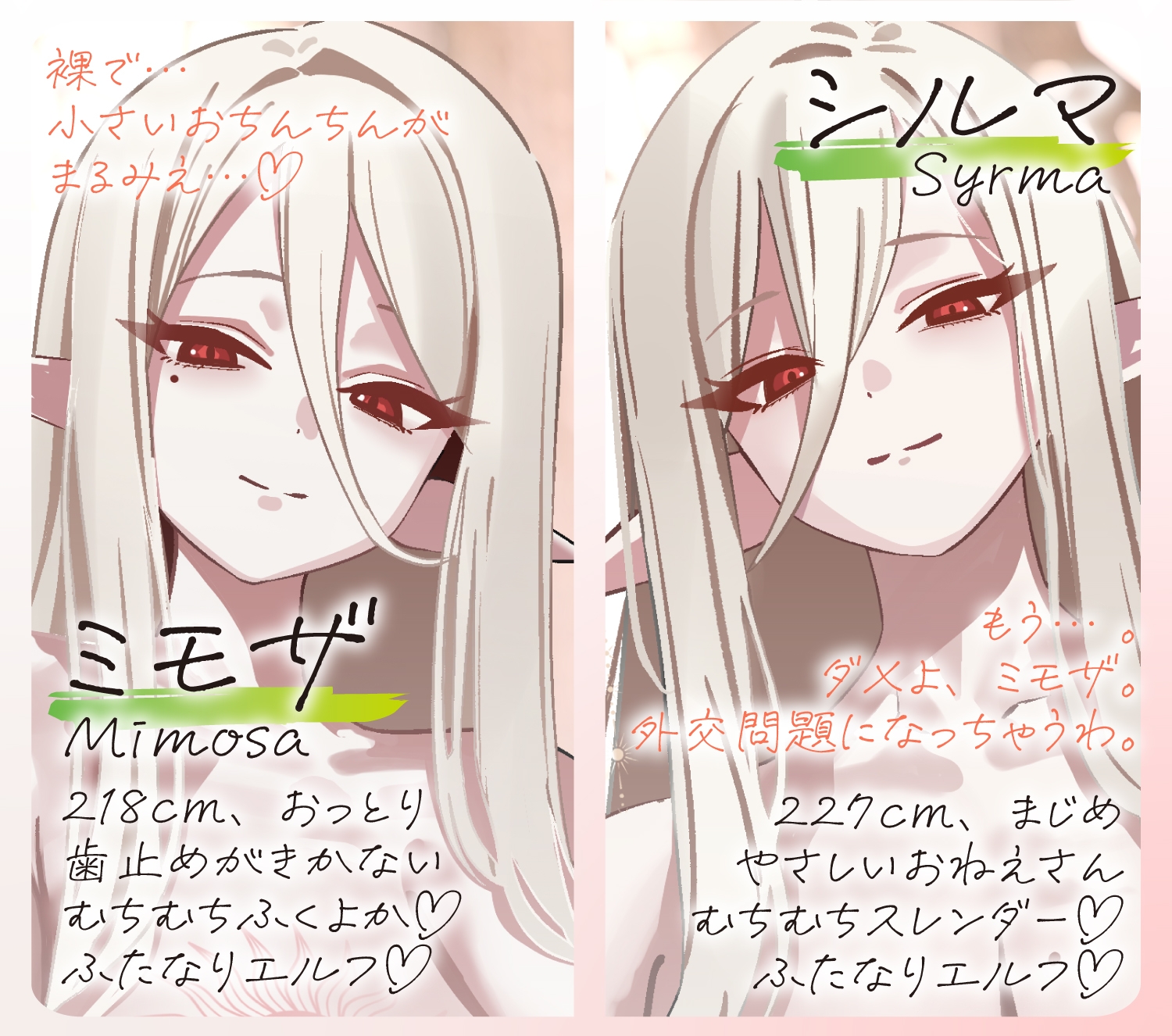 【全編メスイキ/逆転・挿入なし】乳首カリカリ♡前立腺カリカリ♡やさしいエルフのおねえさんたちが、人間さんのおまんこを徹底的にあまやかして女の子にしてあげます♡ 画像3