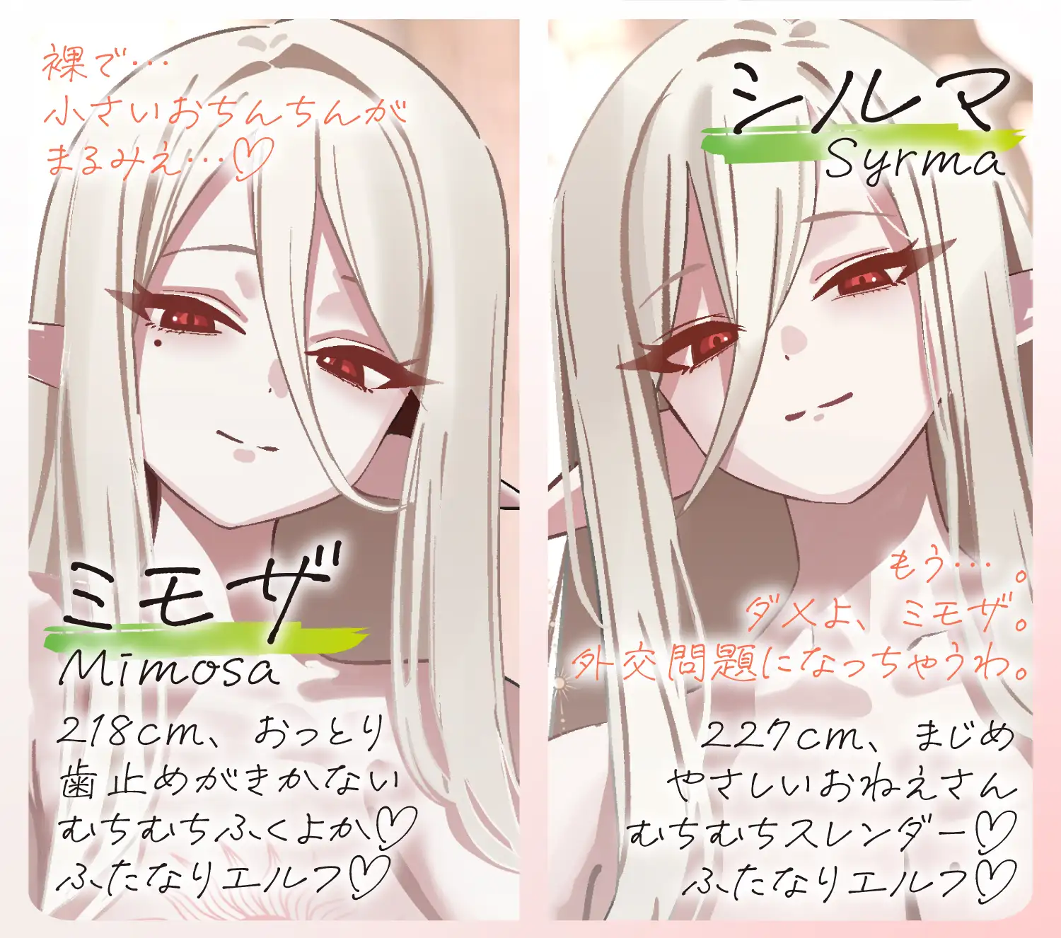 【全編メスイキ/逆転・挿入なし】乳首カリカリ♡前立腺カリカリ♡やさしいエルフのおねえさんたちが、人間さんのおまんこを徹底的にあまやかして女性にしてあげます♡ おねえさん