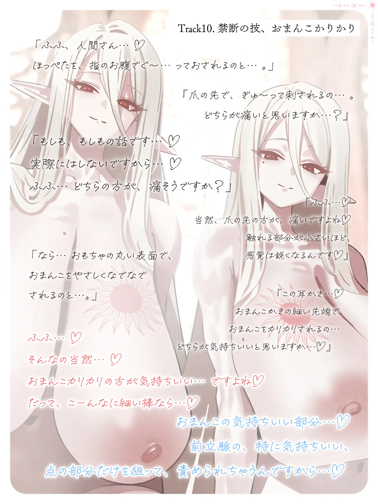 【全編メスイキ/逆転・挿入なし】乳首カリカリ♡前立腺カリカリ♡やさしいエルフのおねえさんたちが、人間さんのおまんこを徹底的にあまやかして女性にしてあげます♡ フェラ/イラマチオ