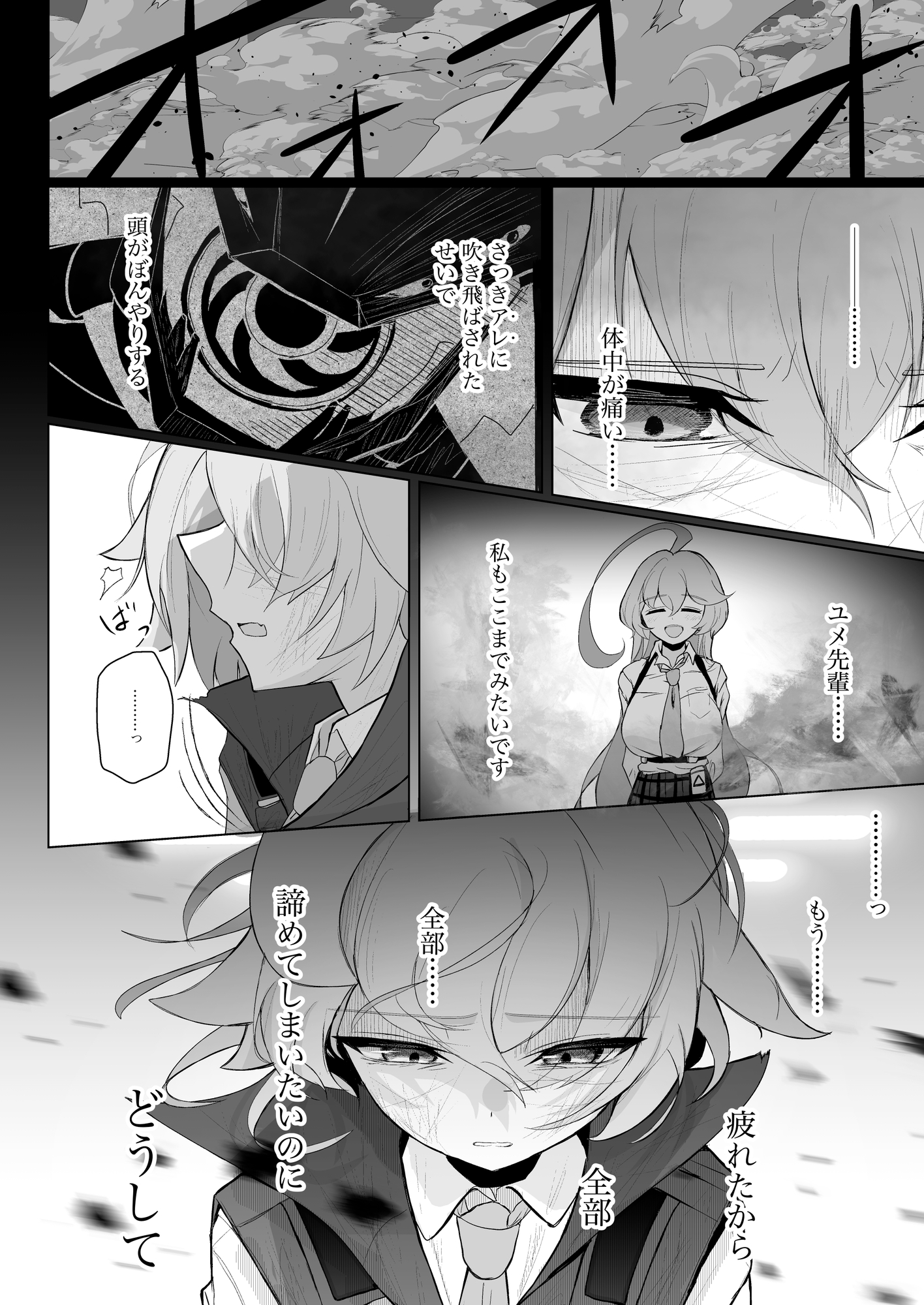 暁に誓って 画像1