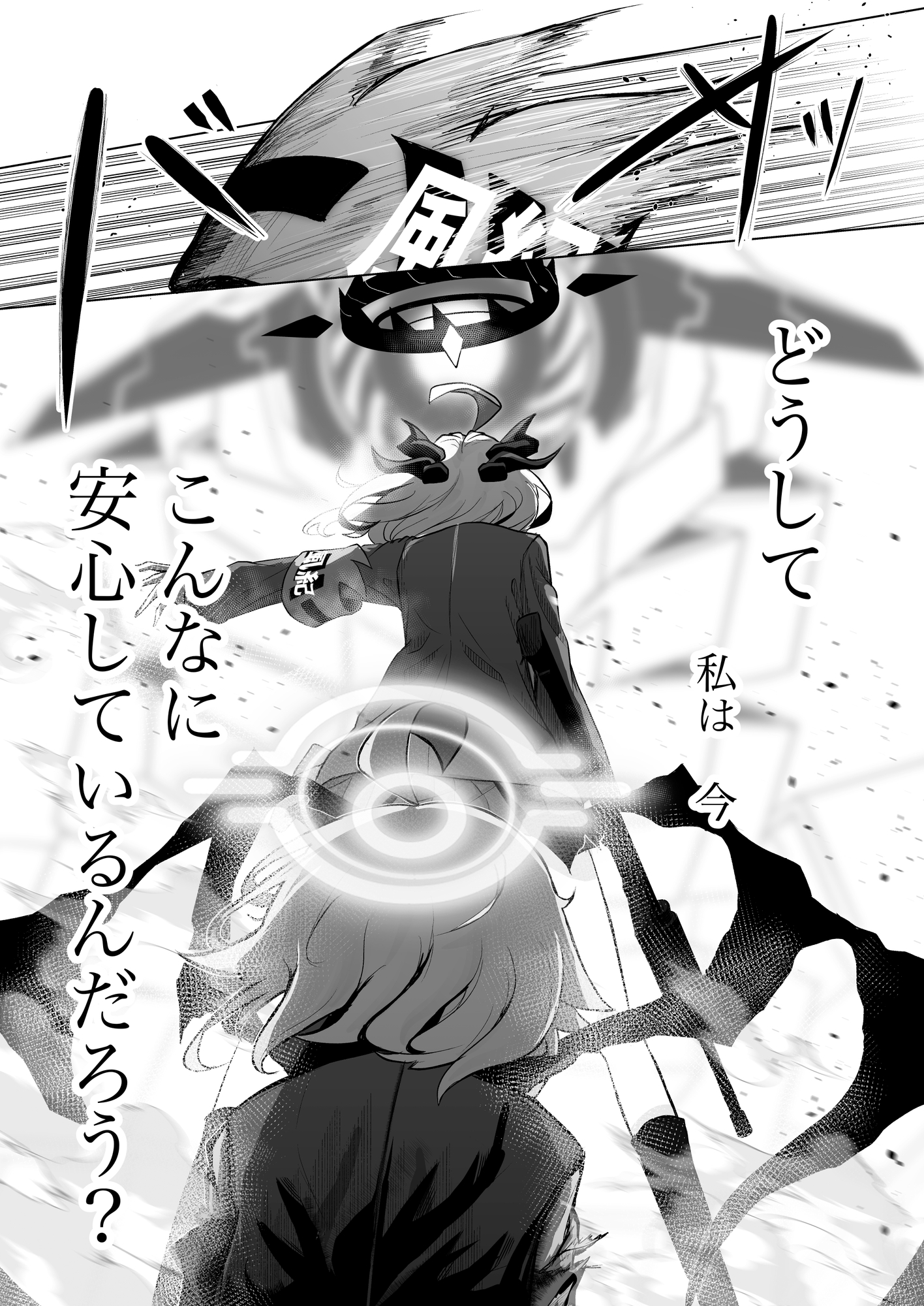 暁に誓って 画像2