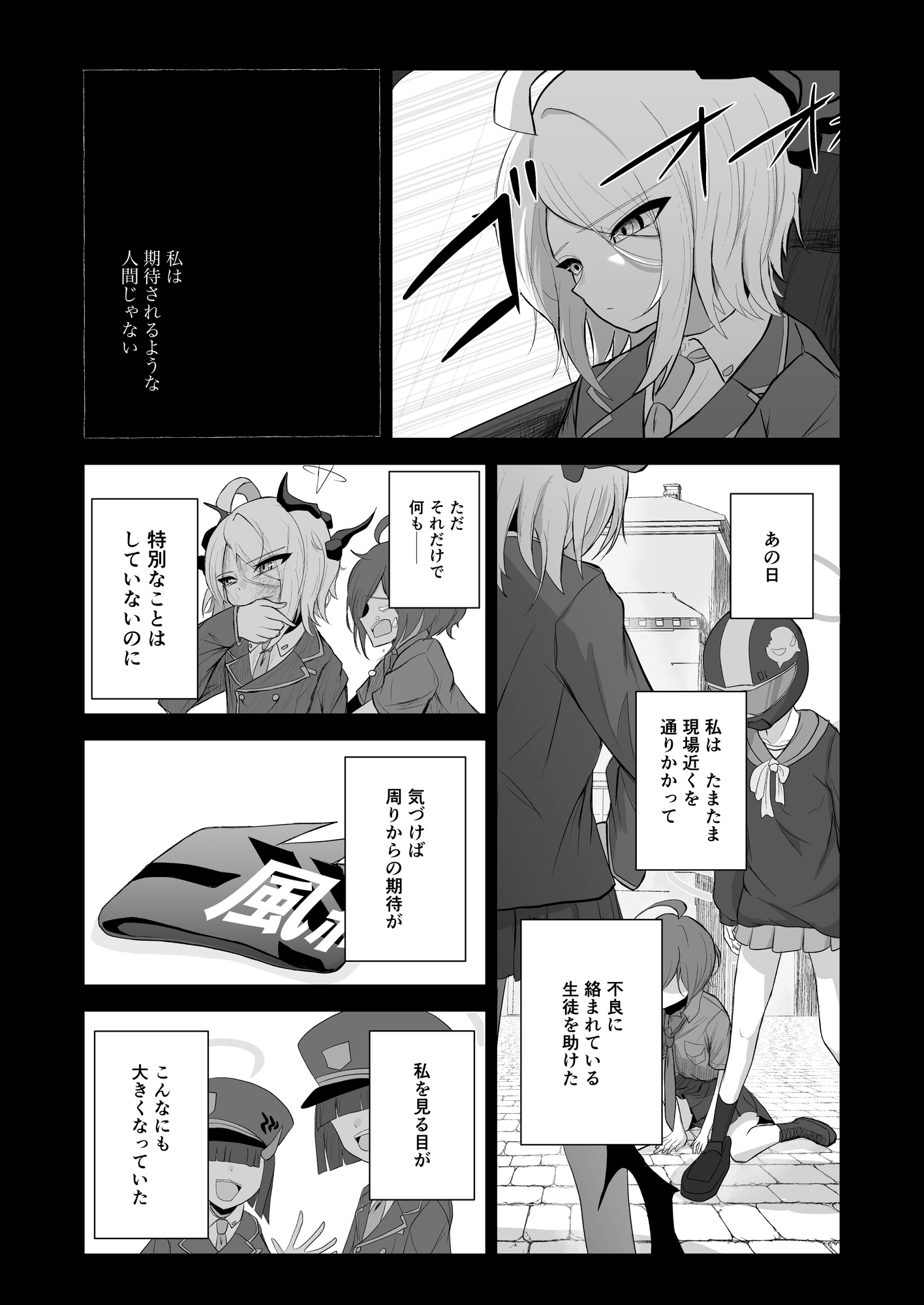 暁に誓って 画像3