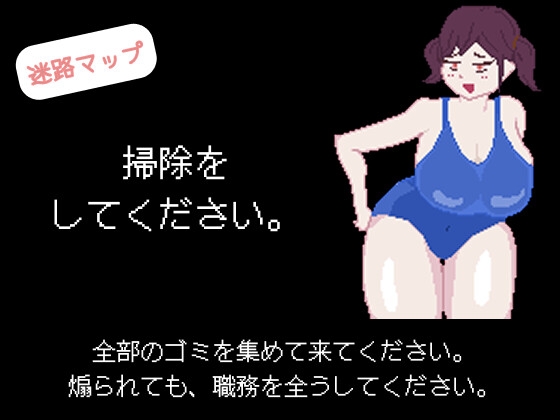 煽られ掃除 画像1