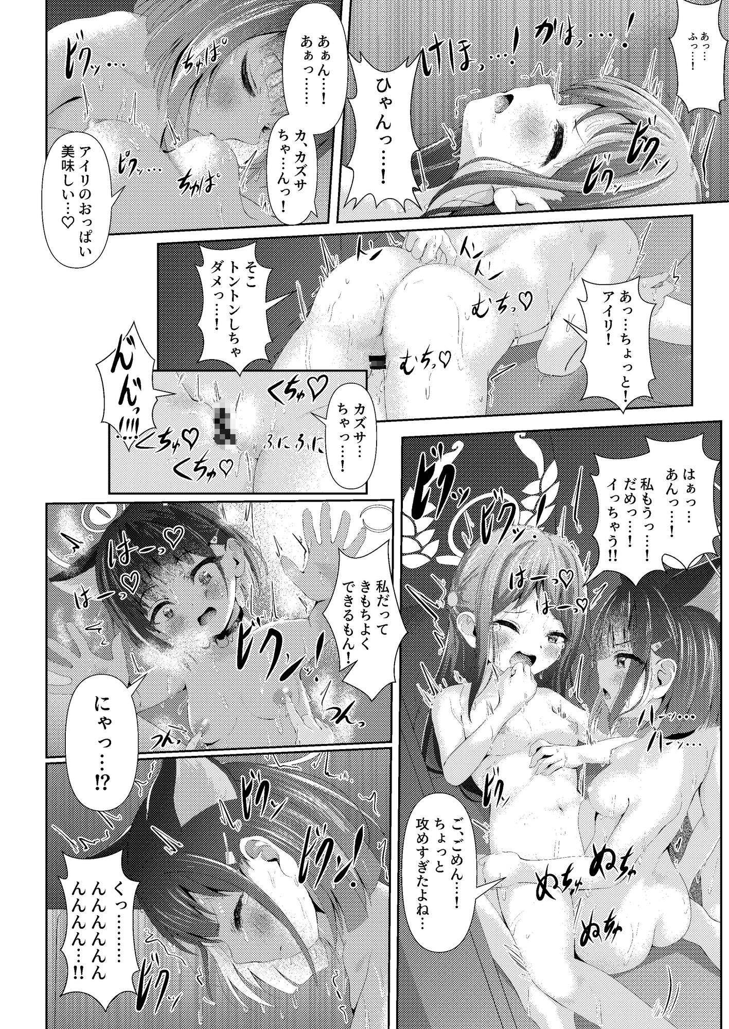 My Bloody Holiday 画像4