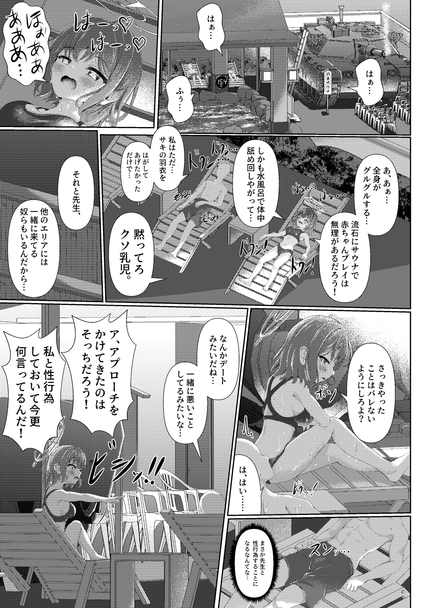 サウナアチアチカタメコイメオオメ 画像4