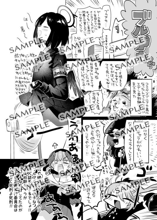 ゼンゼロとかブルアカとかブラダスとかVの本