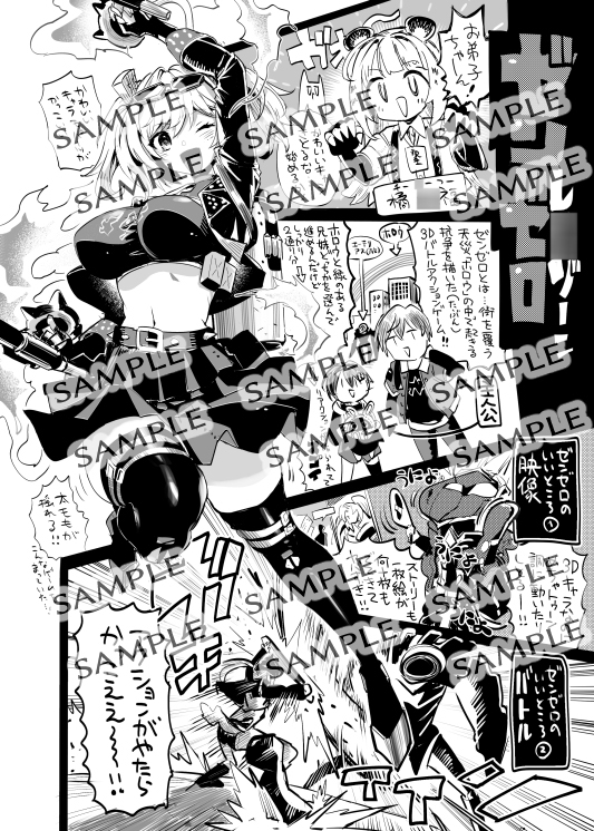 ゼンゼロとかブルアカとかブラダスとかVの本