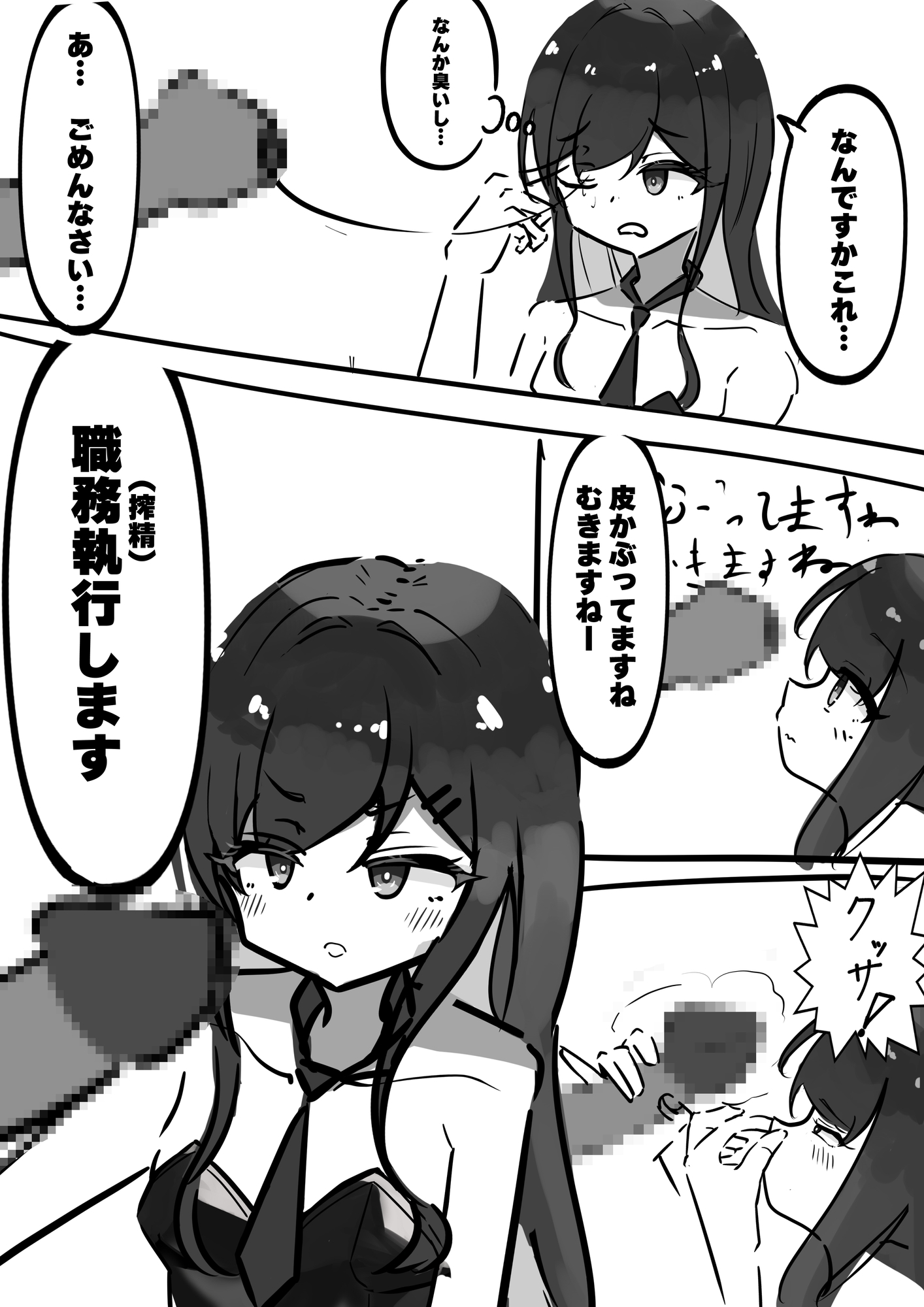 凶悪！おち〇ぽ警察二四時