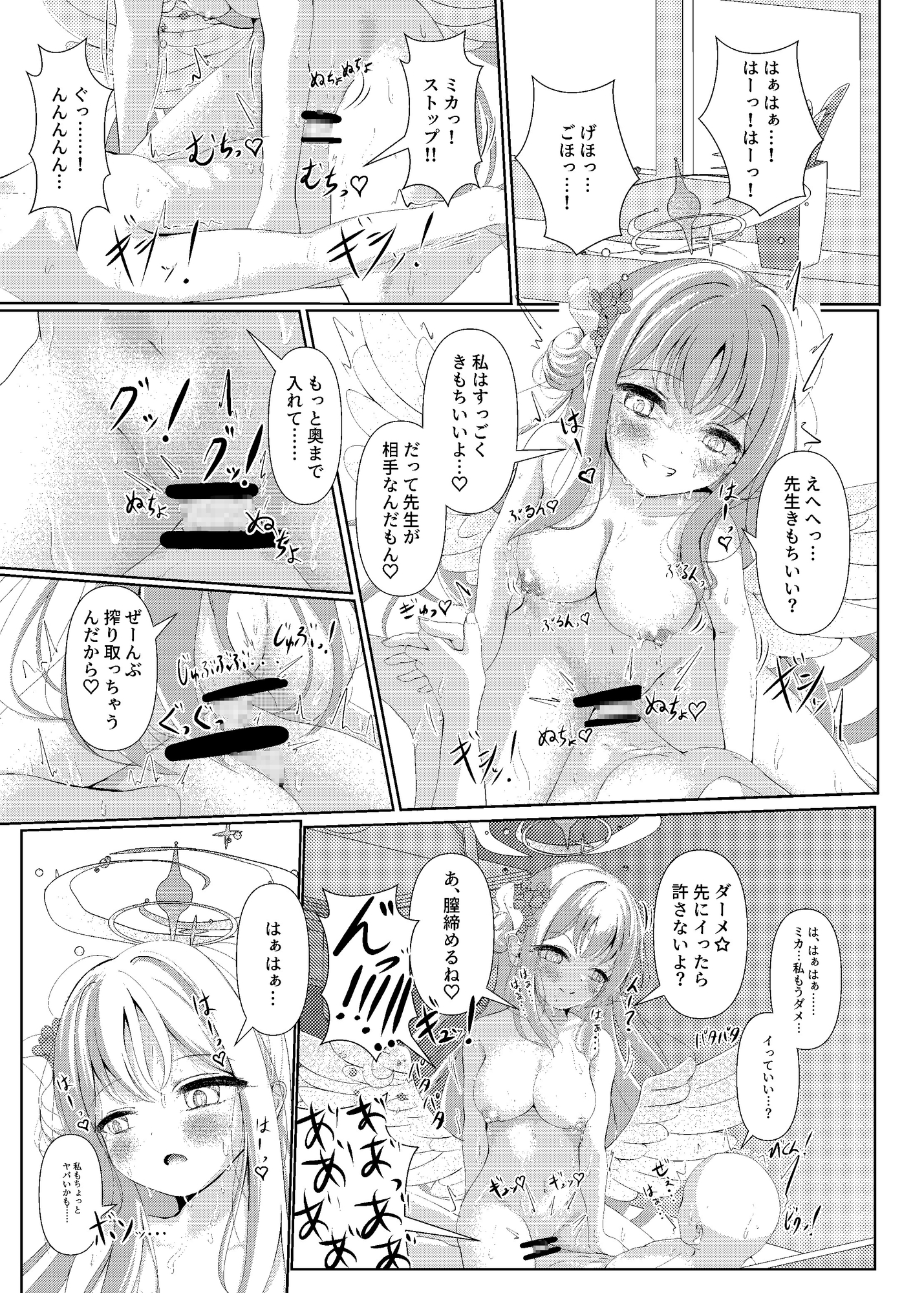 Sleeping with the Dear Constellation.