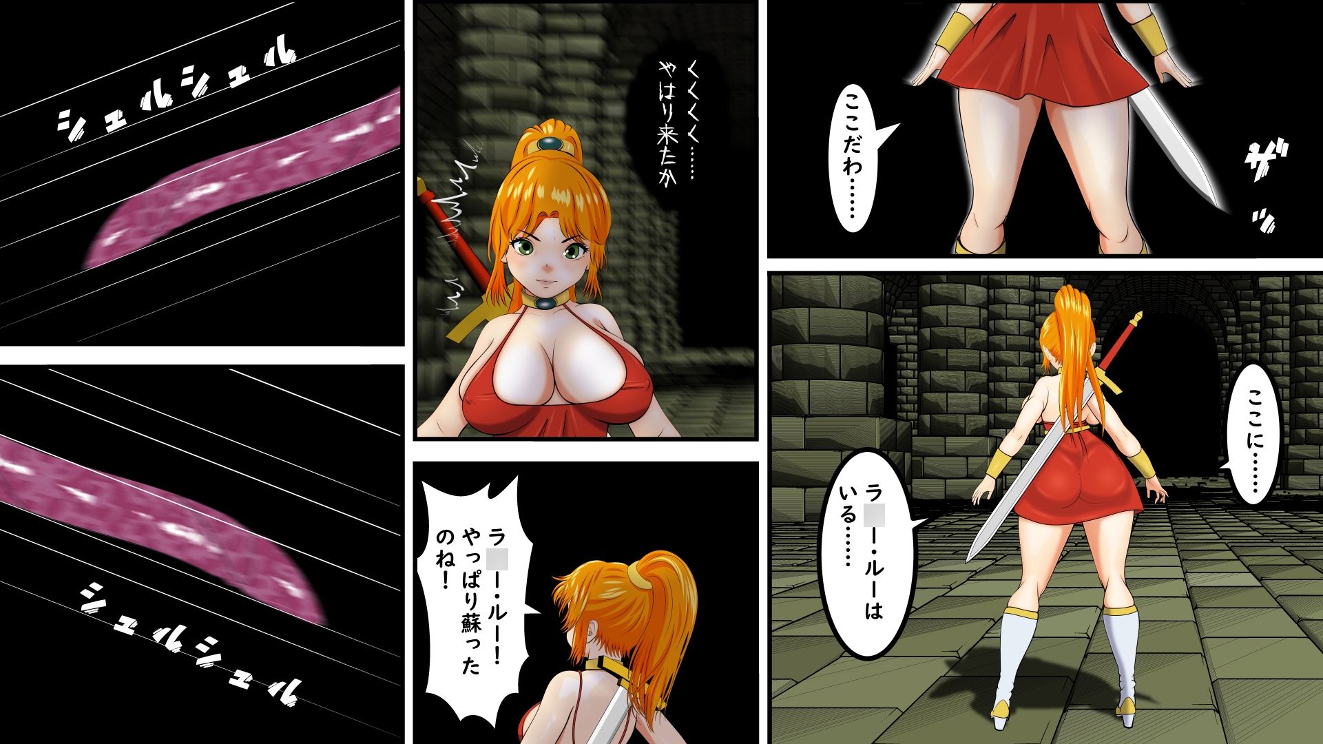 キャロン:オーバードライブ～解放された淫乱乙女～ 画像1