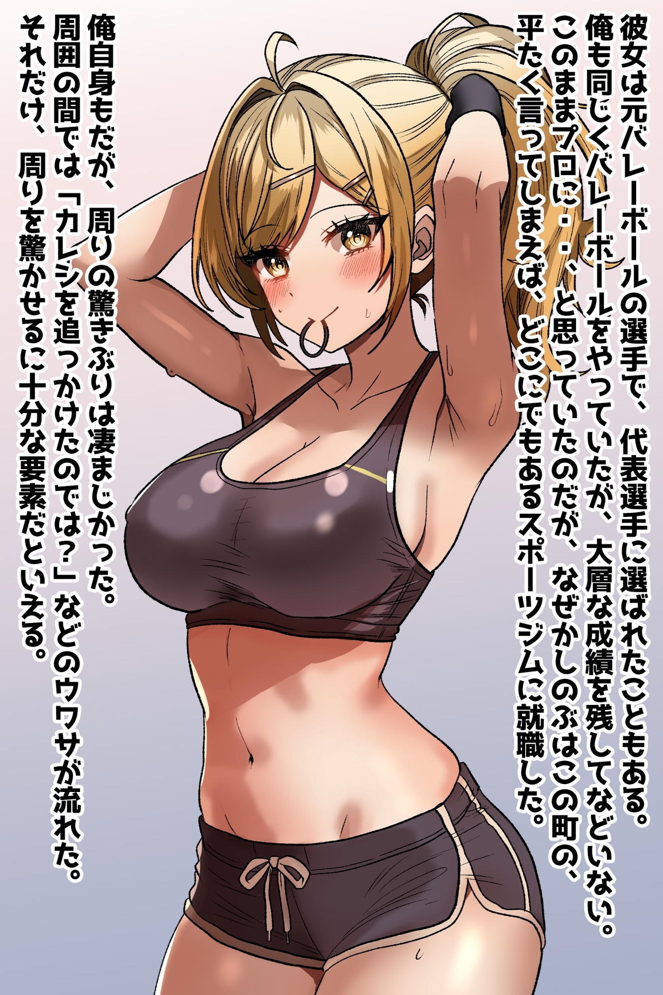 ジムトレーナー彼女NTR強○オナホ堕ち 画像1