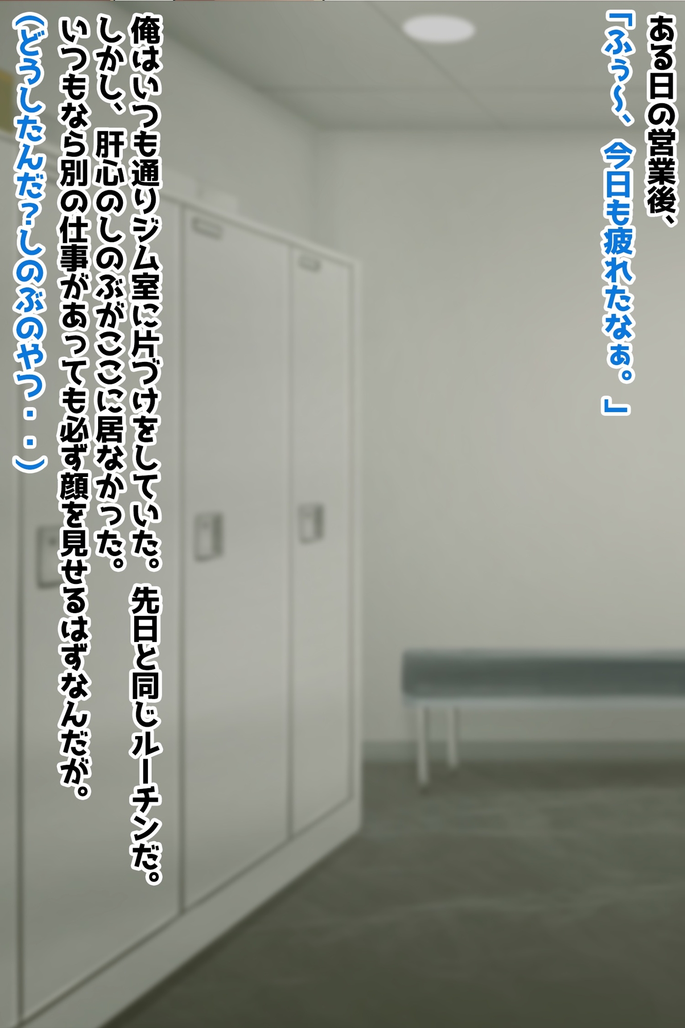 ジムトレーナー彼女NTR強○オナホ堕ち 画像2