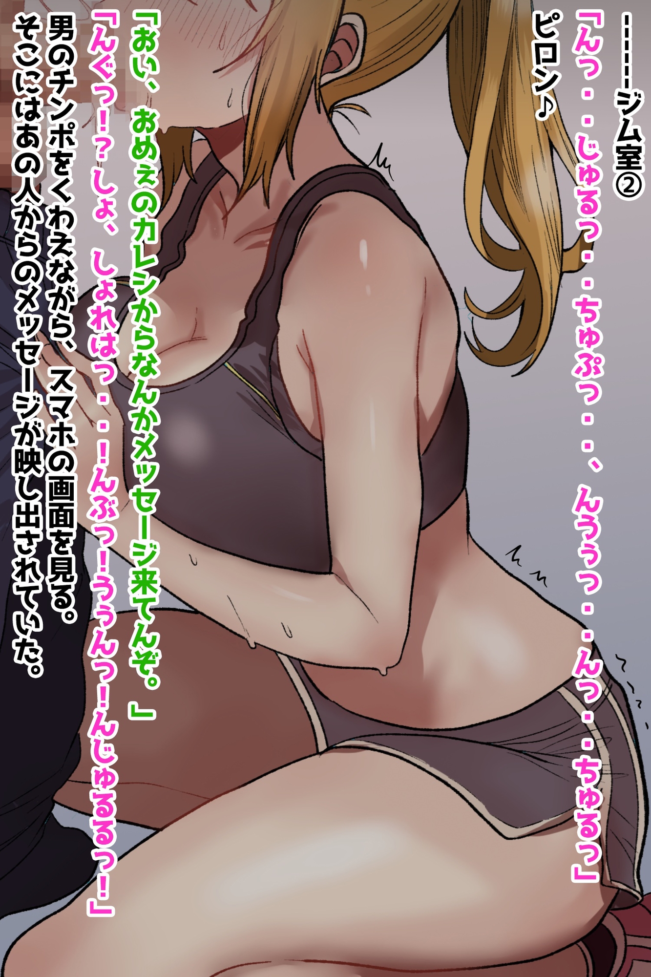 ジムトレーナー彼女NTR強○オナホ堕ち 画像3