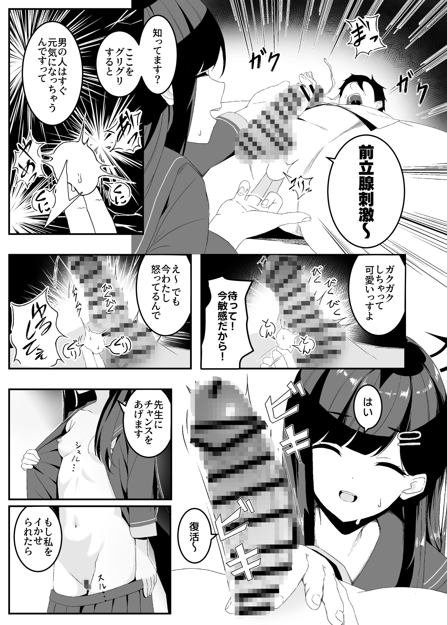 暴走イチカに襲われたい!! 画像3