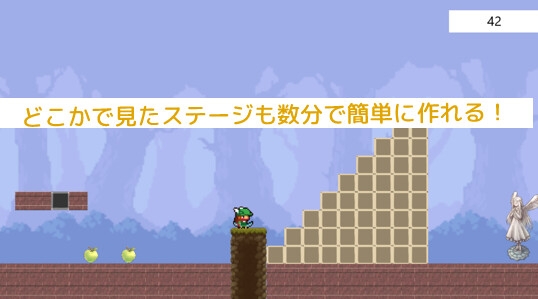 ゲームが作れる！アクションゲームエディッター「メーカーゲーム」 画像3