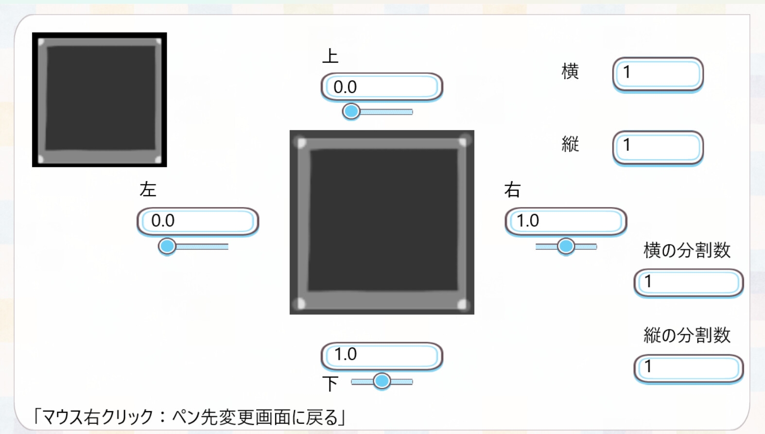 ゲームが作れる！アクションゲームエディッター「メーカーゲーム」 画像8